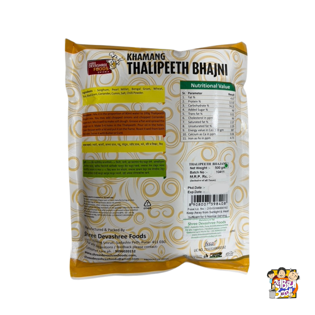 Thalipeeth Mix