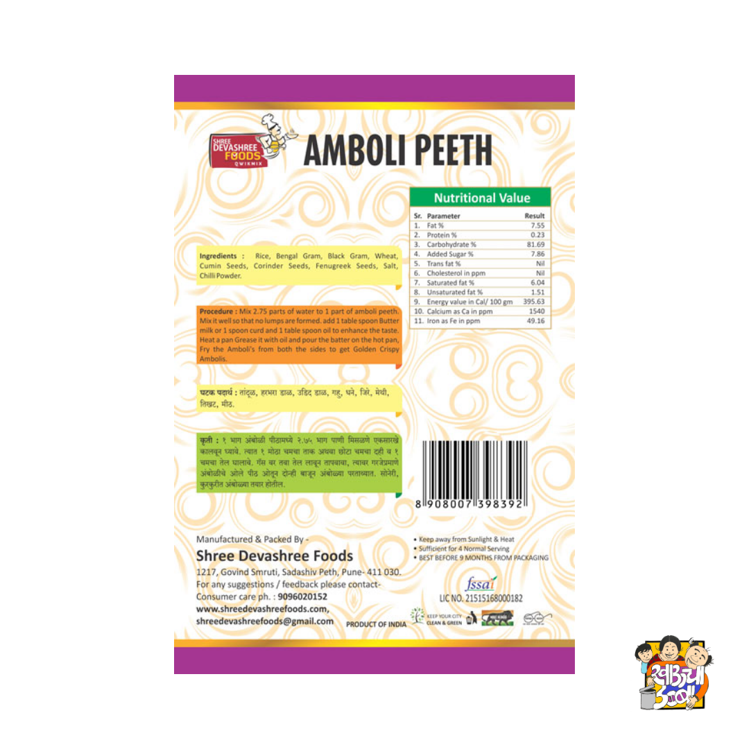 Amboli Mix